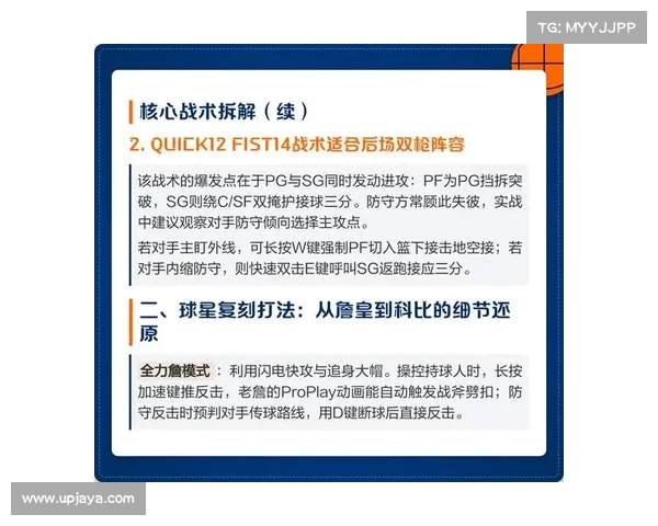 NBA转换得分战术解析 如何通过快速攻防转换提升比赛效率 NBA转换得分战术解析 如何通过快速攻防转换提升比赛效率