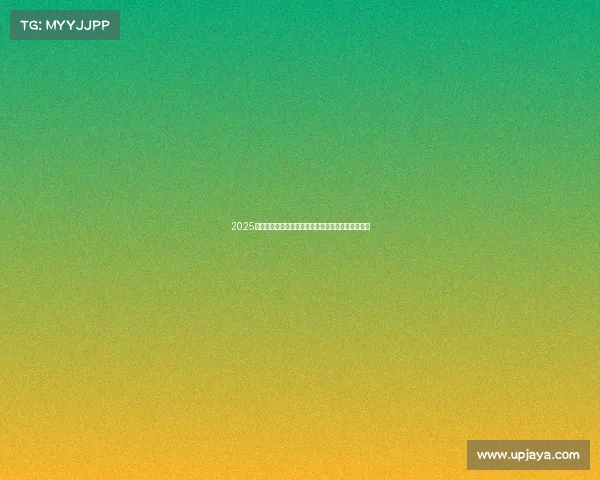 2025年足球转会窗口开放时间及各大俱乐部引援策略分析